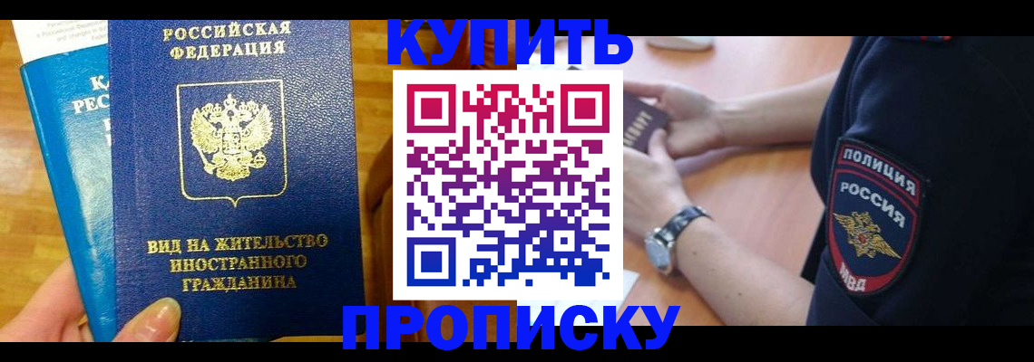 прописка иностранных граждан в Сахалинской области