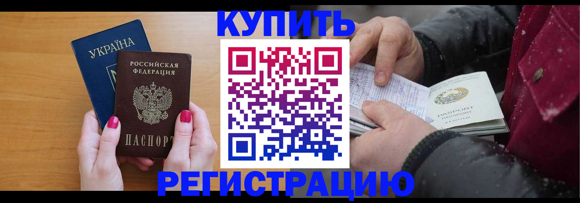 прописка регистрация в Сахалинской области