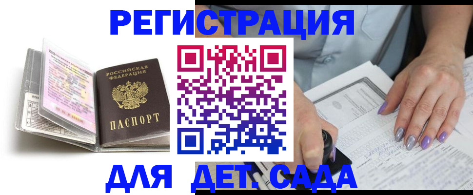 прописка паспорт в Сахалинской области