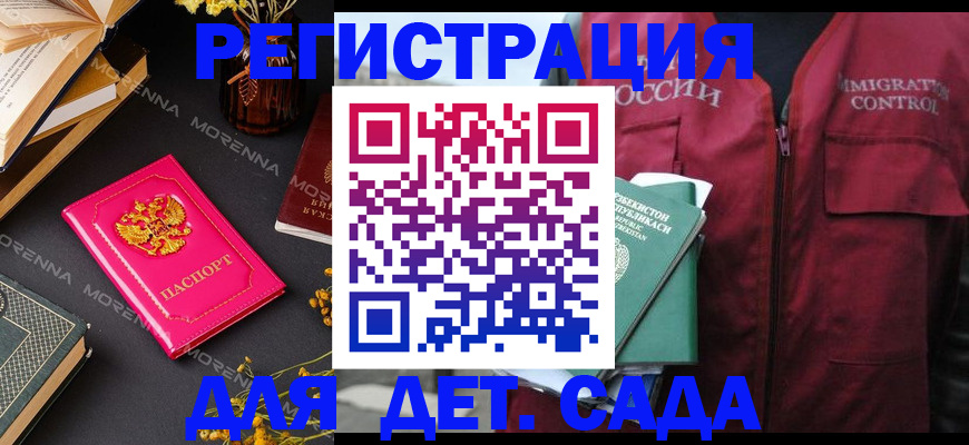временная регистрация в Сахалинской области